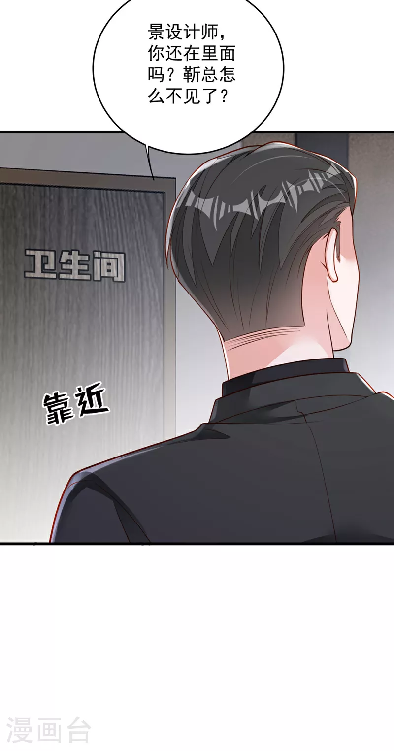 第191话 你关机了吗？13