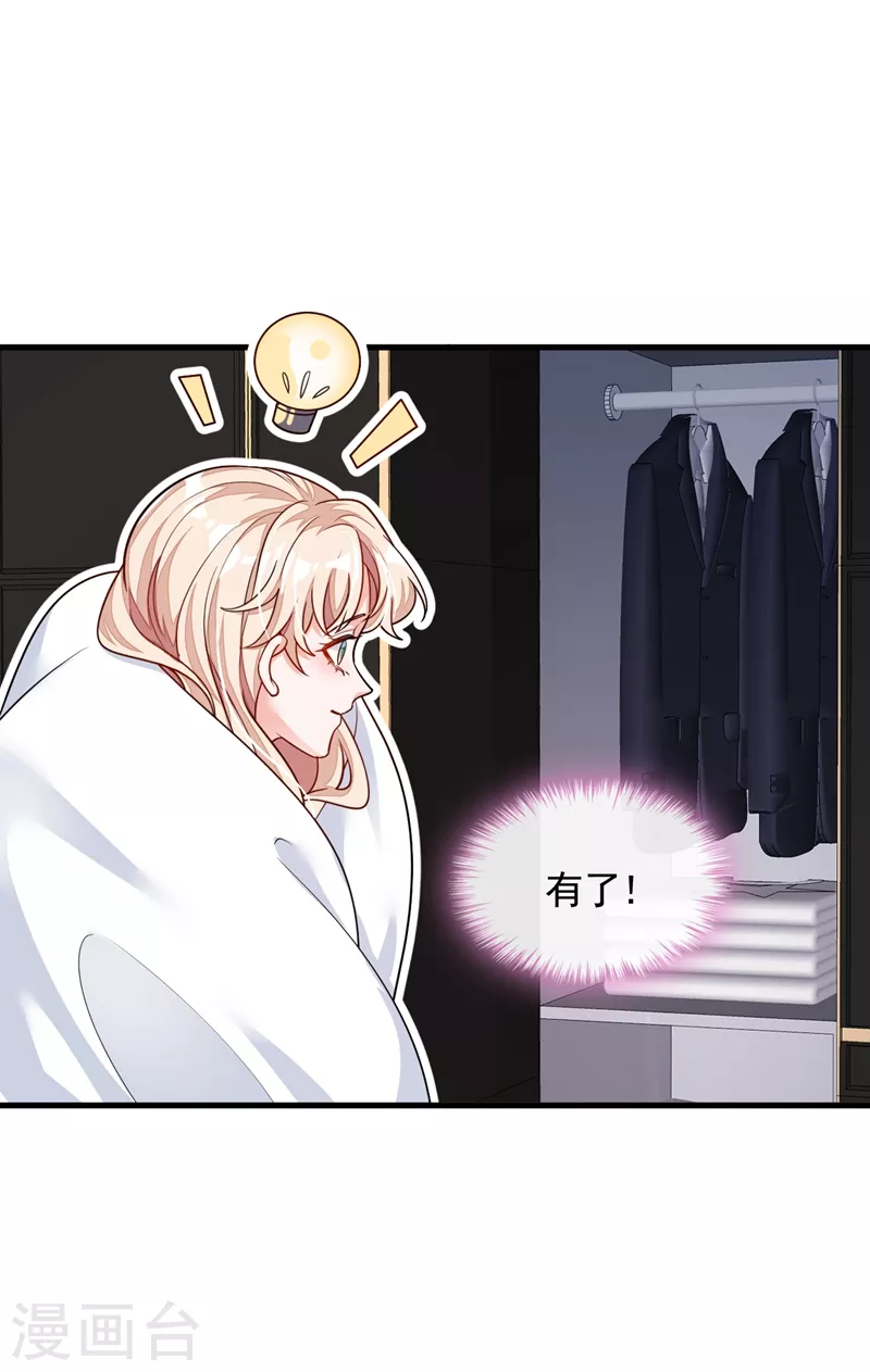 第30话 替身生涯结束了？28