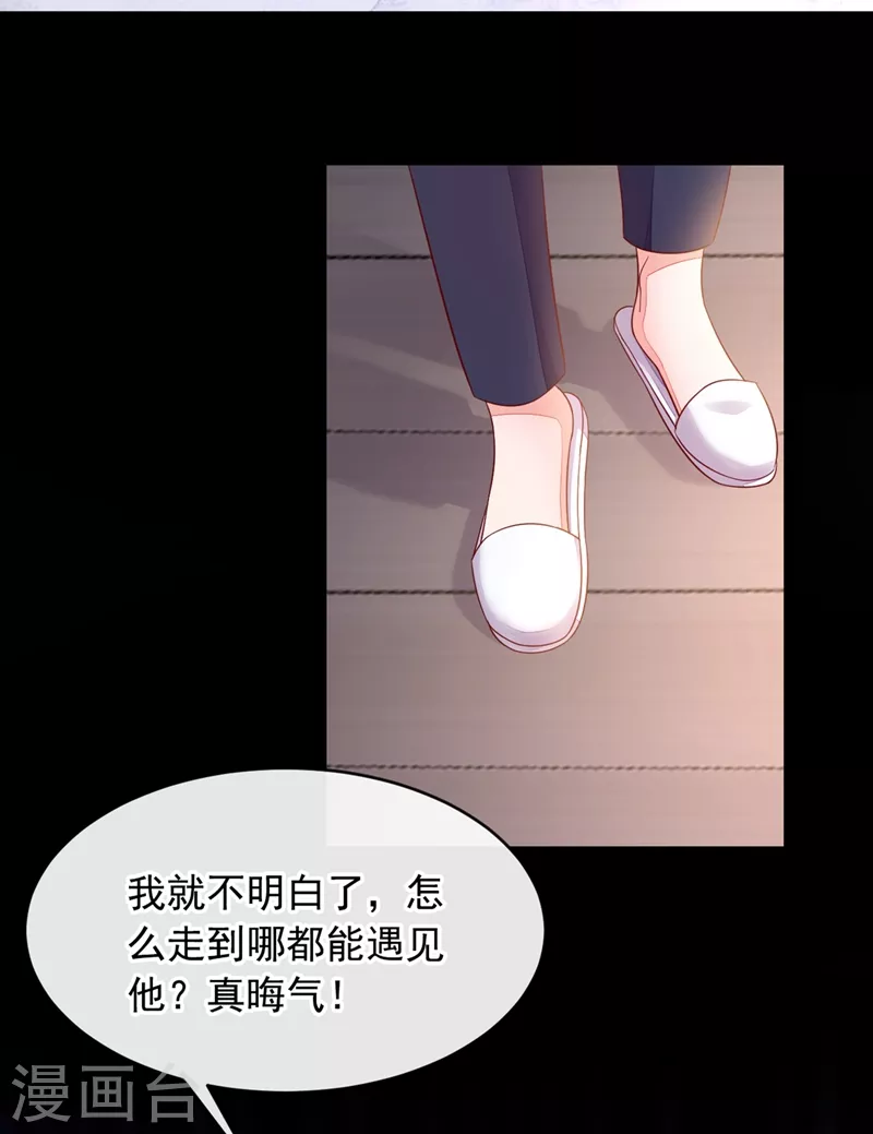 第13话 怎么又想到她了……4