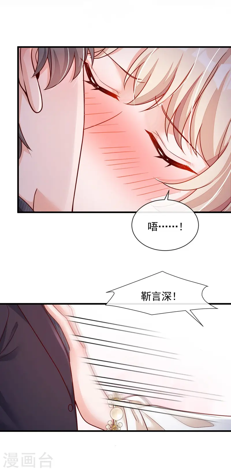 第35话 做戏就要做全套3