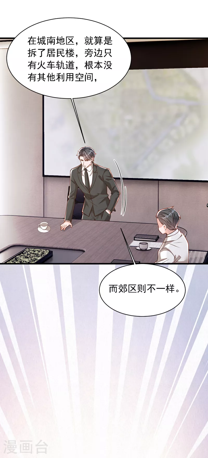 第185话 城北的项目拿下了15