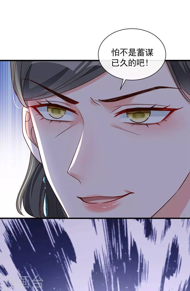 第33话 你妈妈会讨厌我吗27