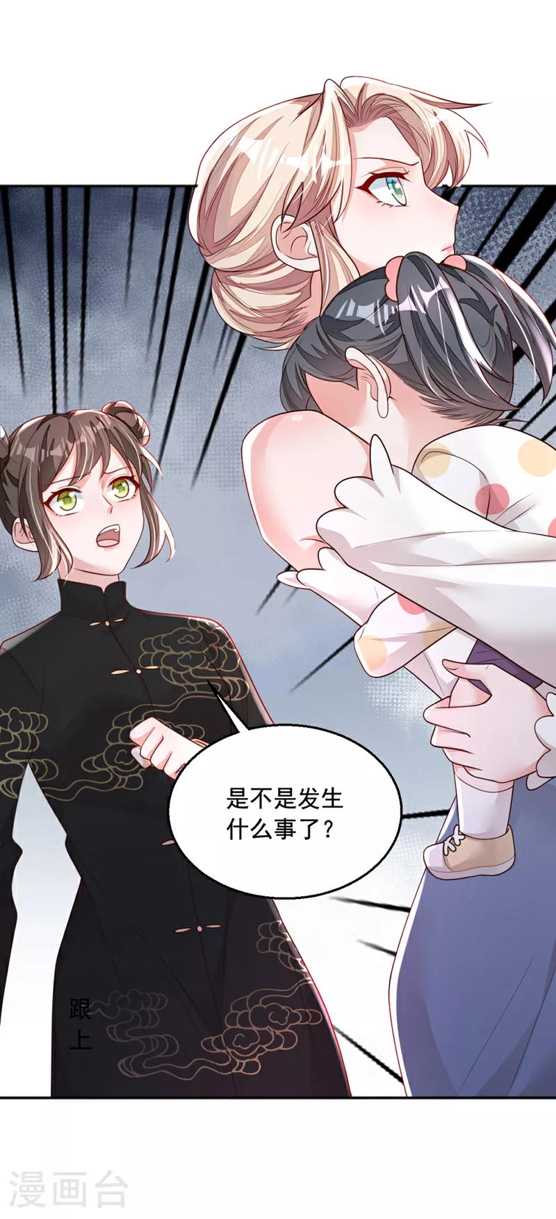 第161话 是那个男人！11