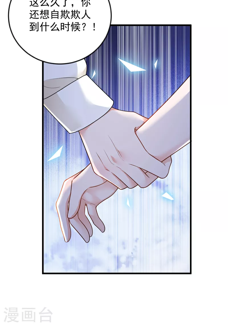 第168话 我们取消婚约吧12