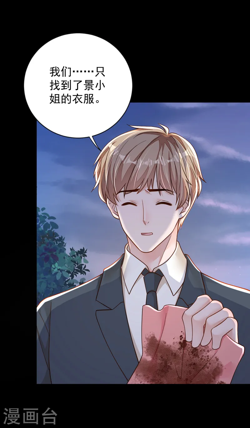 第136话 那是……血？！22