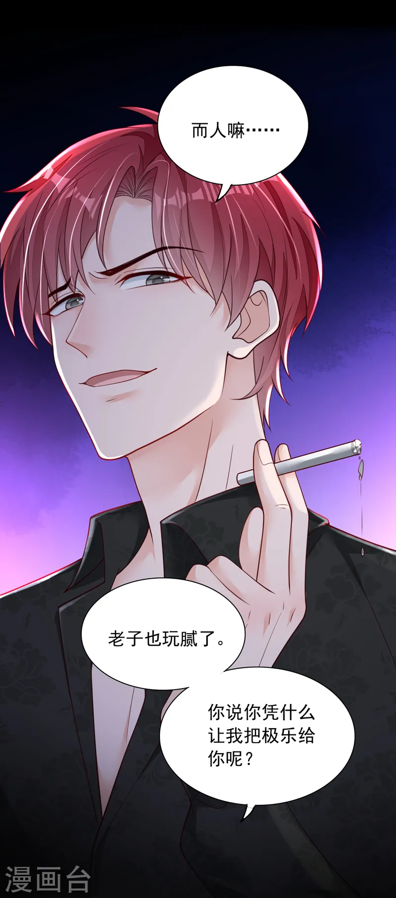 第98话 我陪你去做流产吧7