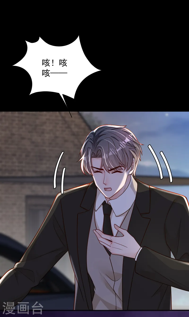 第136话 那是……血？！25