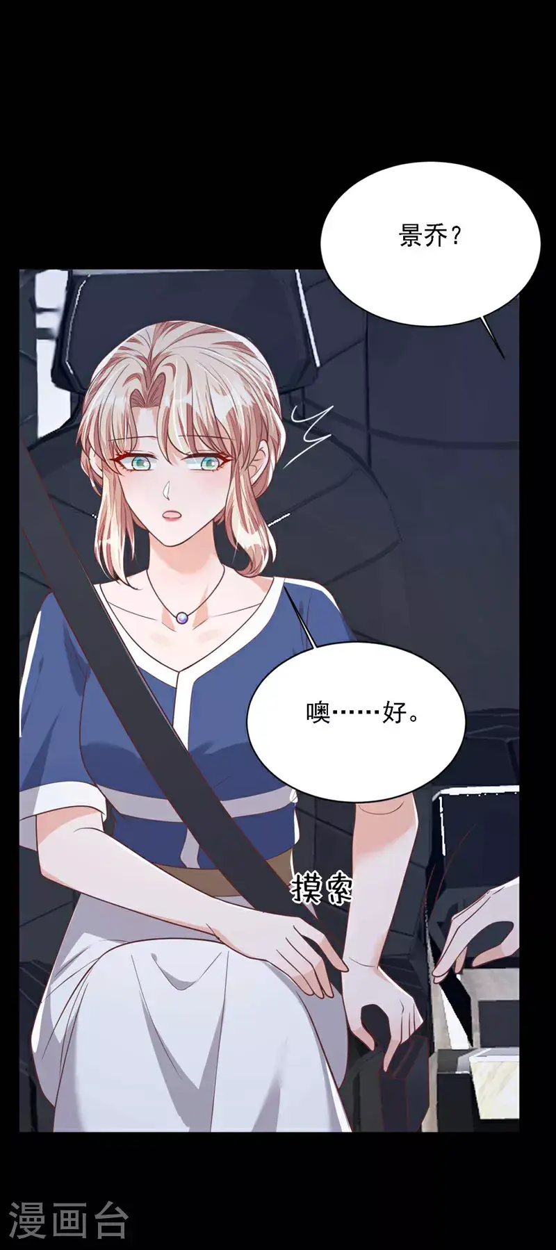 第210话 我终于找到你了17
