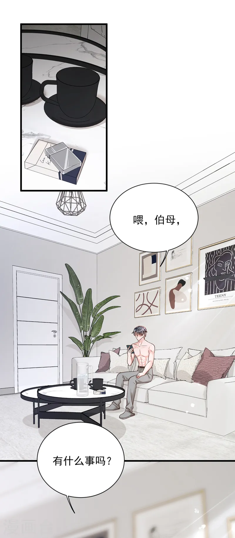 第124话 我不去参加婚礼5
