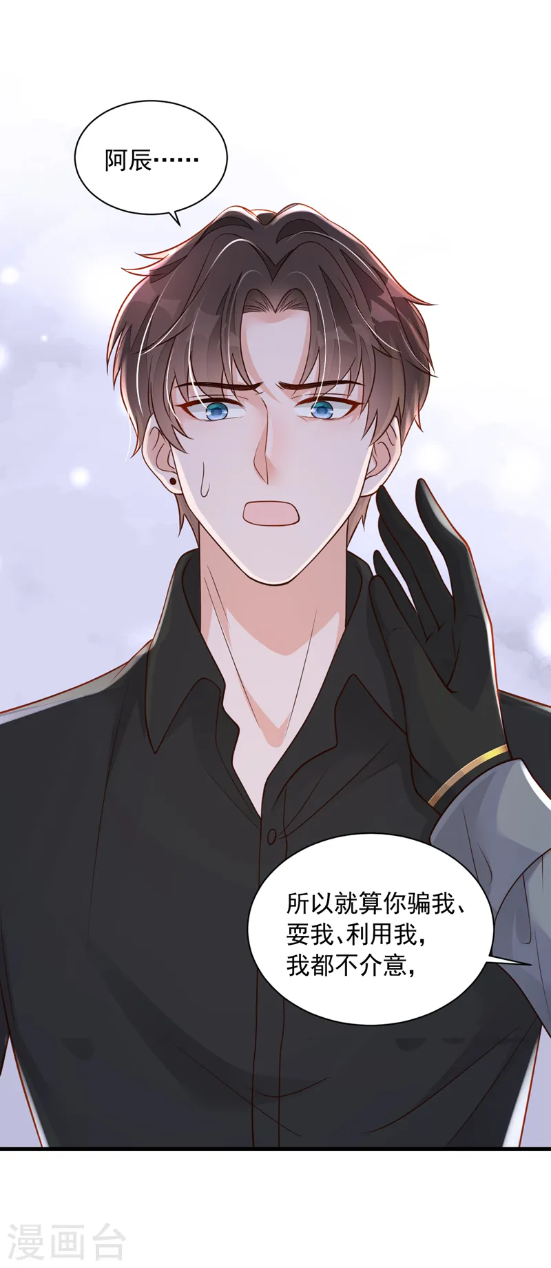 第78话 我要去救他们6