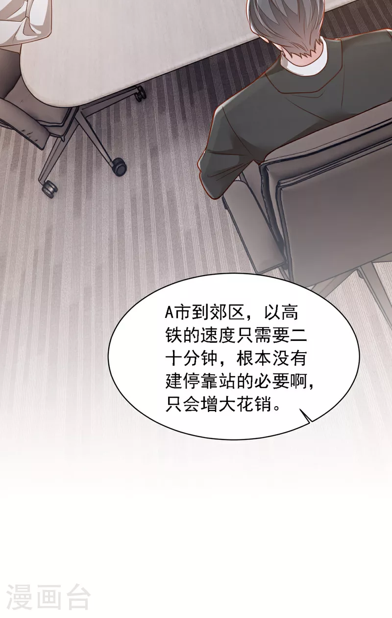 第185话 城北的项目拿下了11