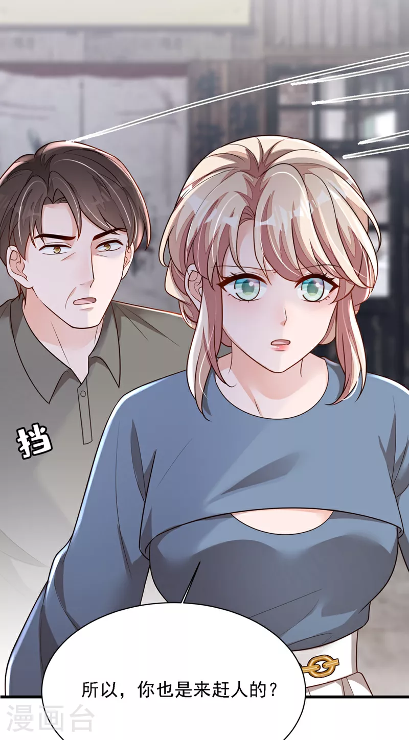 第181话 你也是来赶人的？20