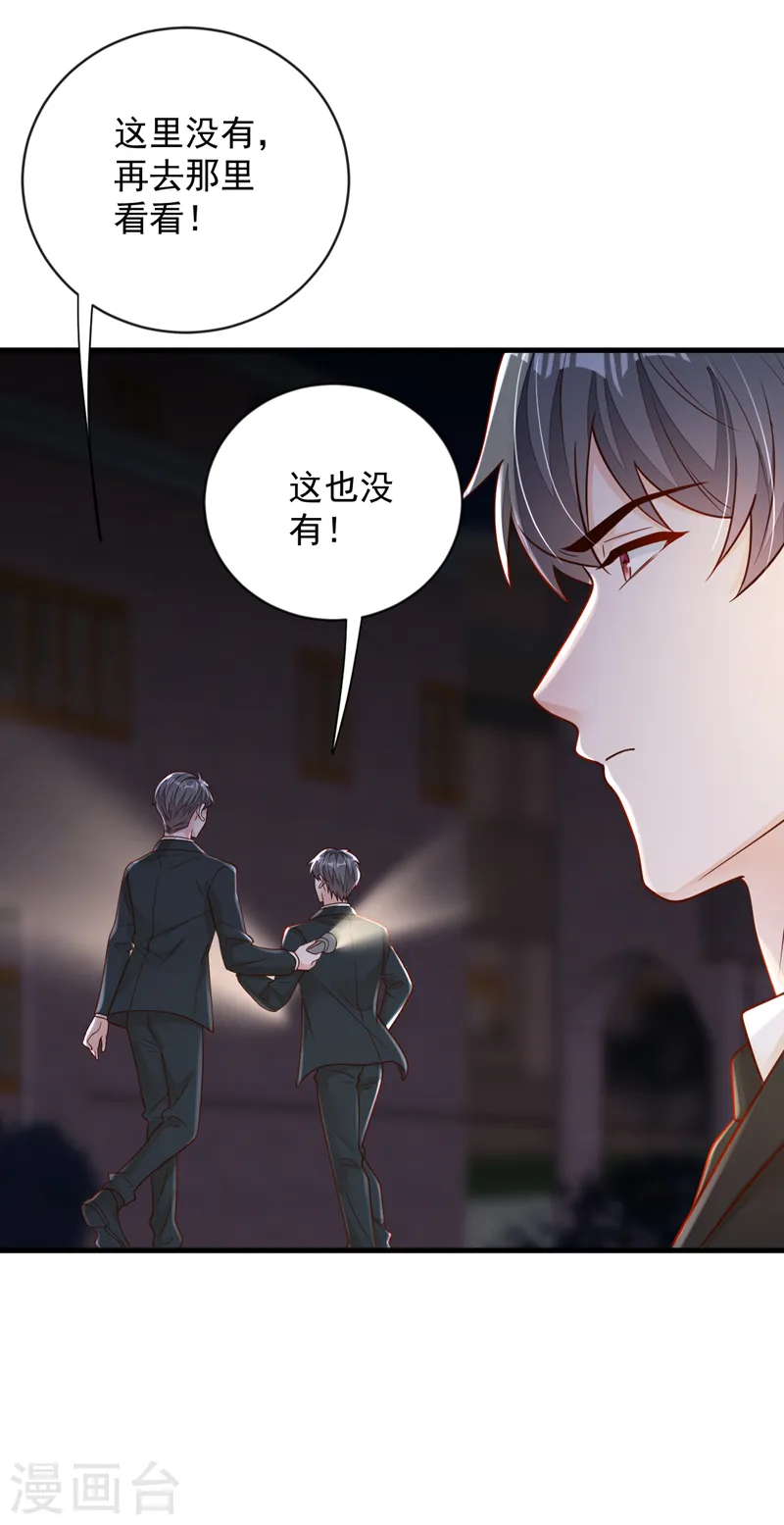 第134话 放开我！24