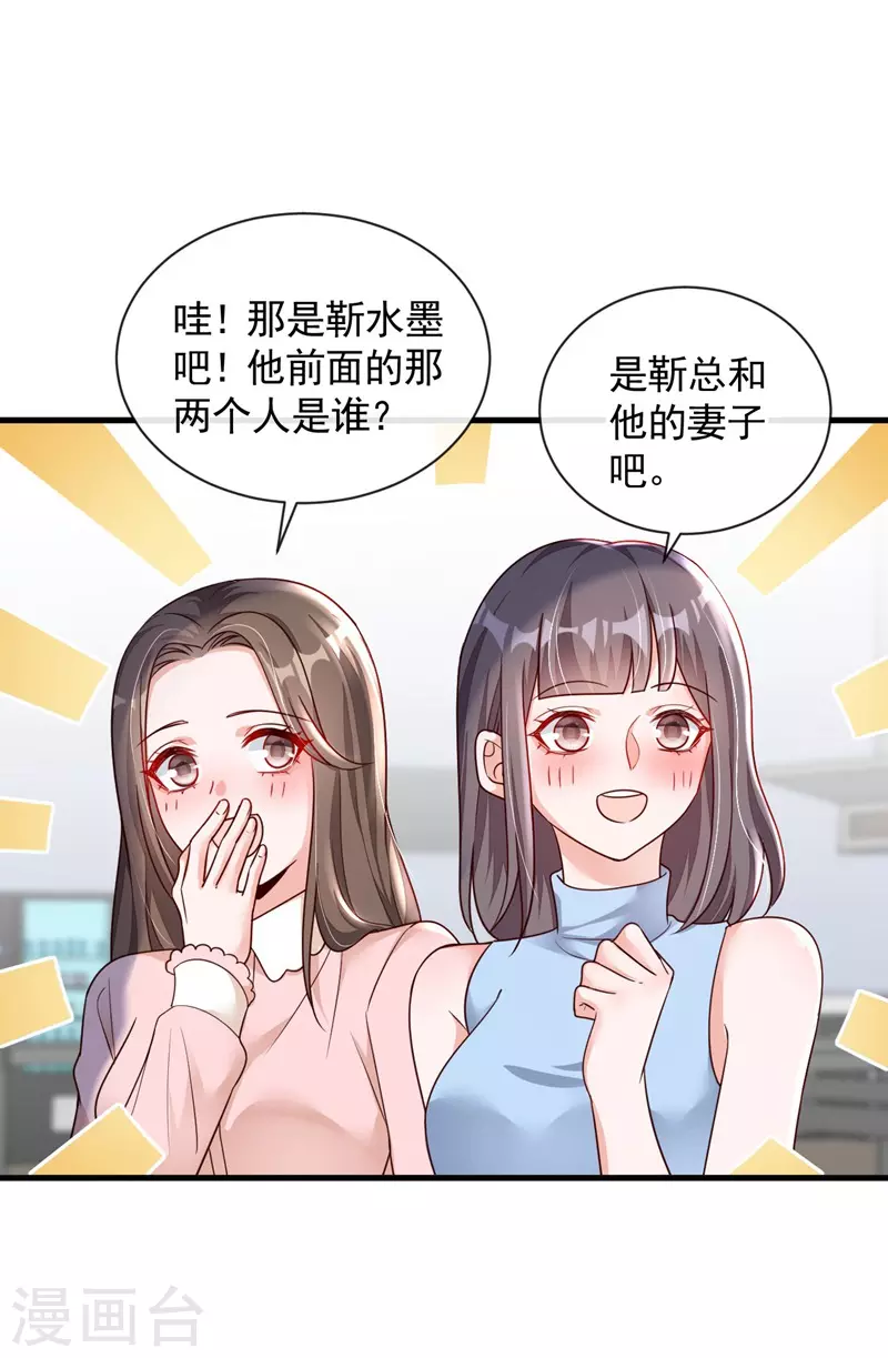 第33话 你妈妈会讨厌我吗9
