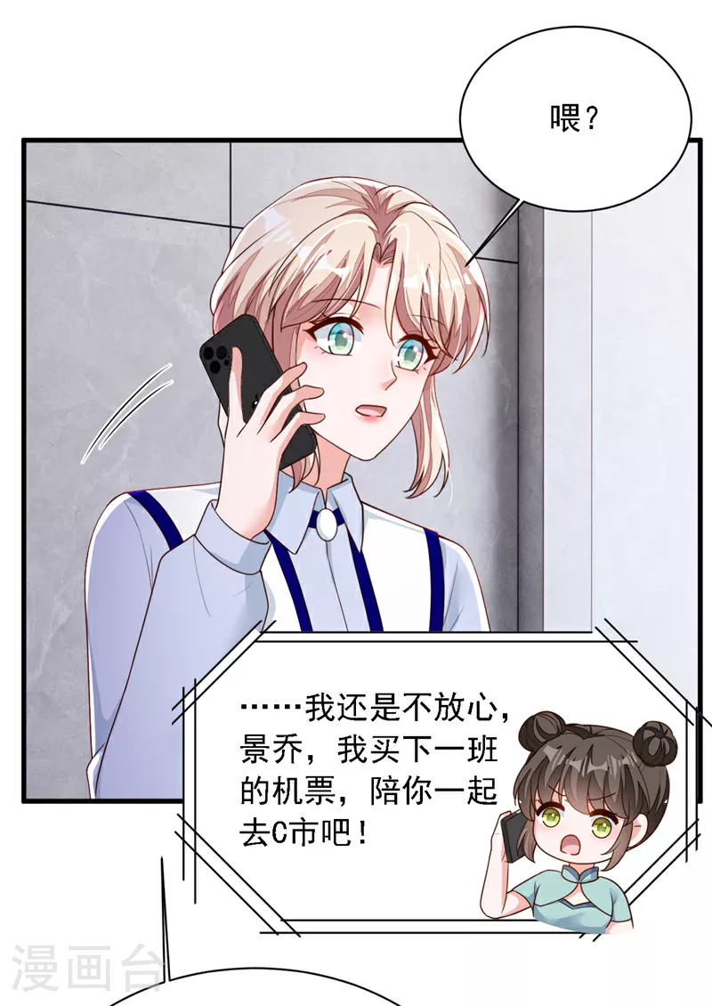 第200话 他醒了21