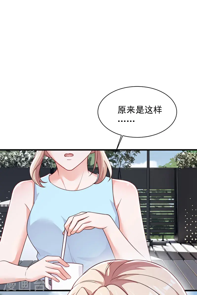第217话 你究竟喜欢我什么30