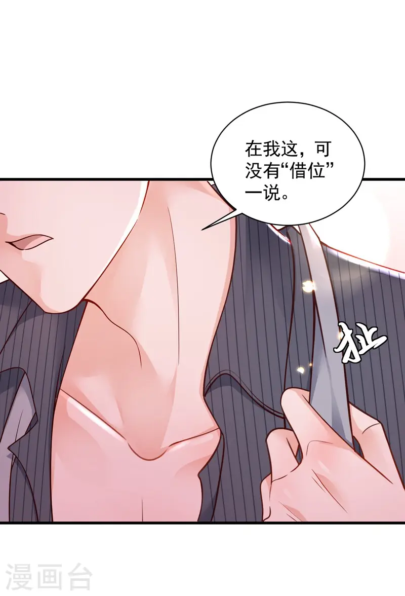 第35话 做戏就要做全套17