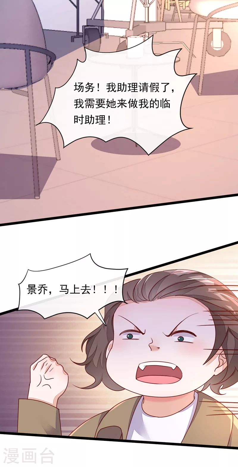 第14话 景乔？她怎么在这儿17