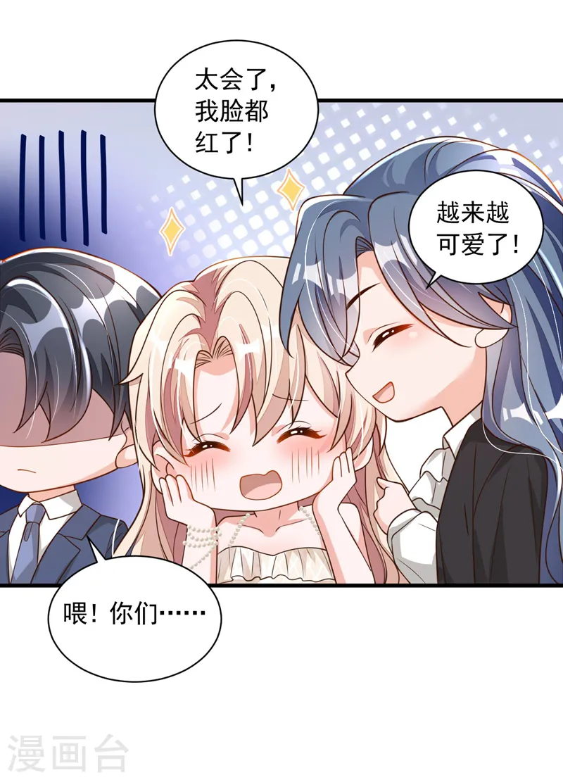 第66话 你要和我对决！14
