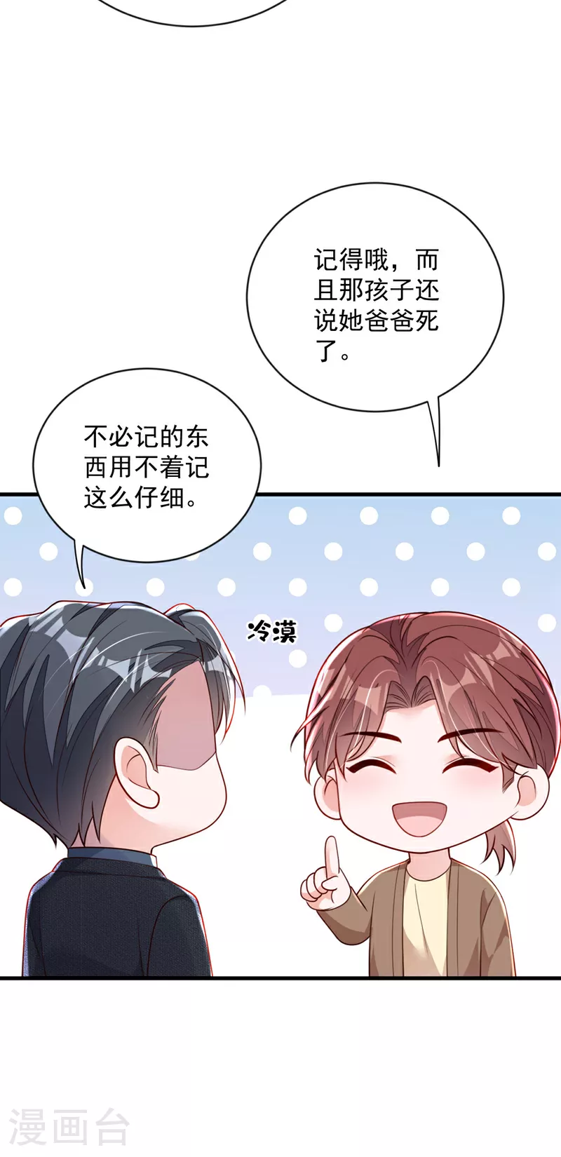 第195话 那是她的妈妈？17