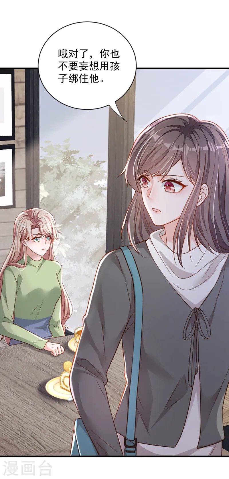 第126话 我不会离开他的！22