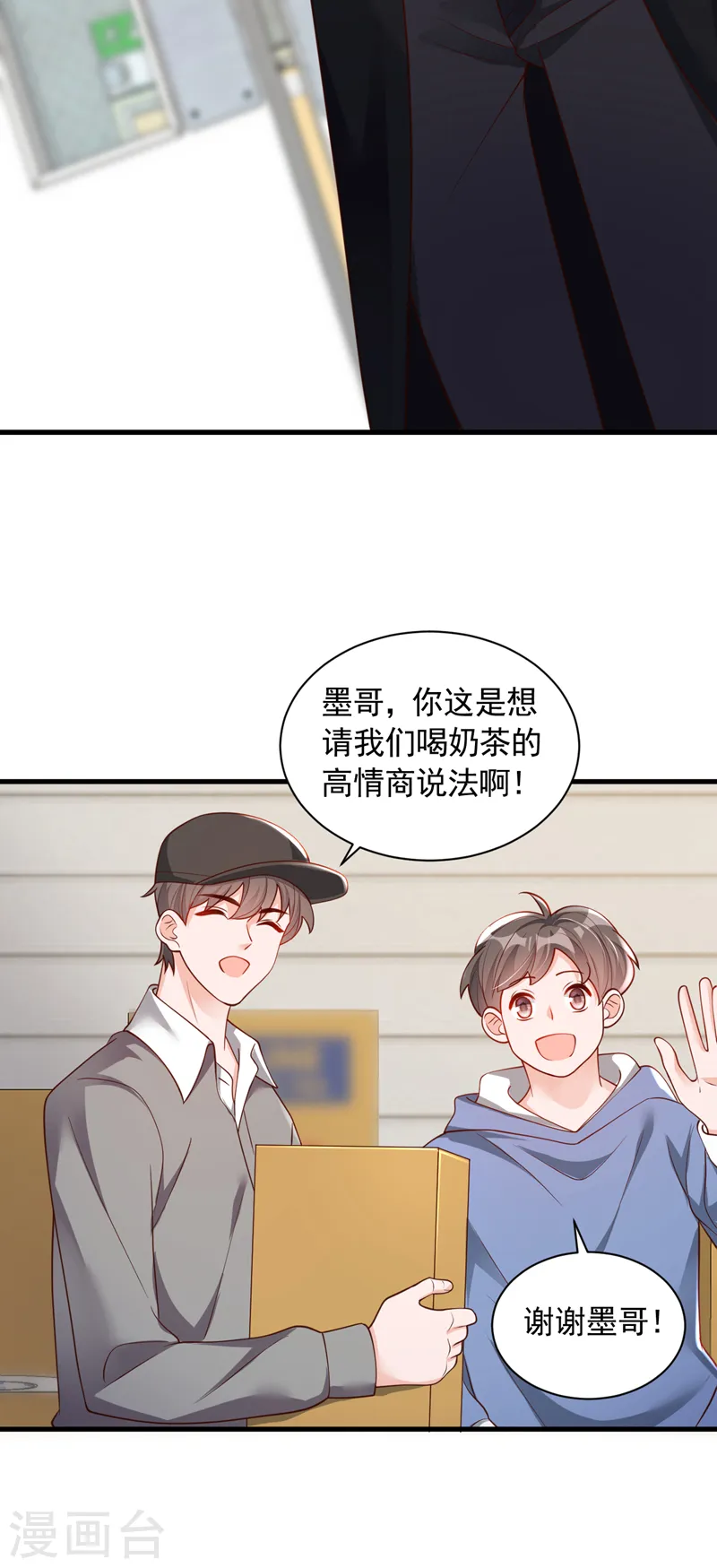 第51话 她怎么还不回去13