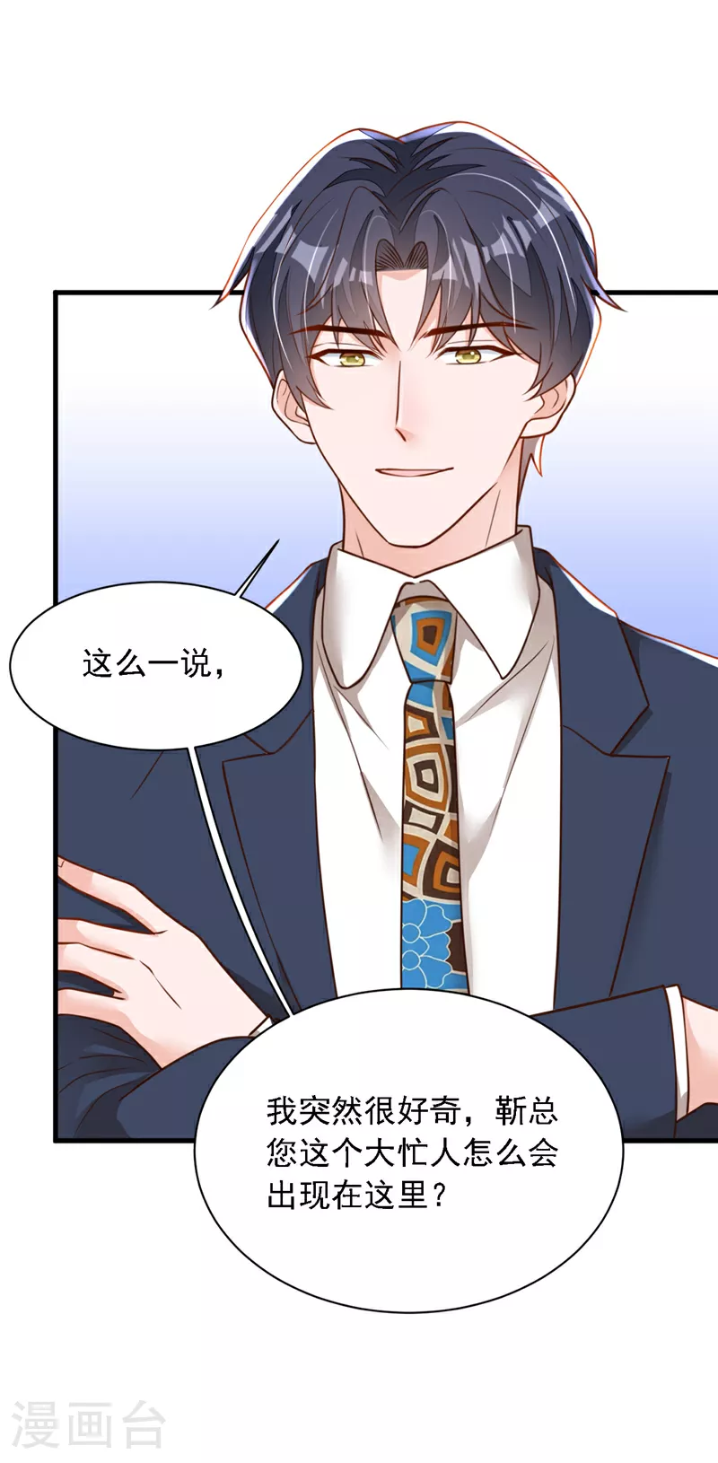 第181话 你也是来赶人的？16