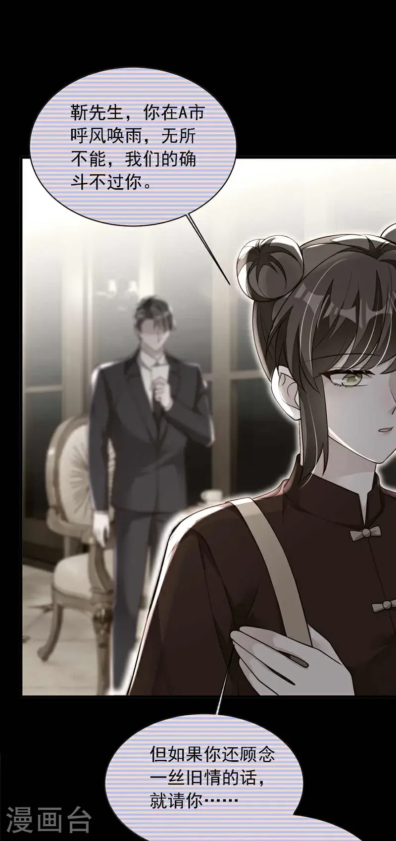 第215话 女孩儿也不错30
