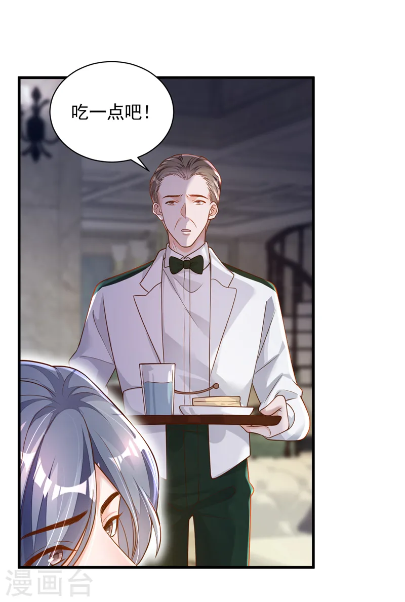 第76话 我要把你安顿好18