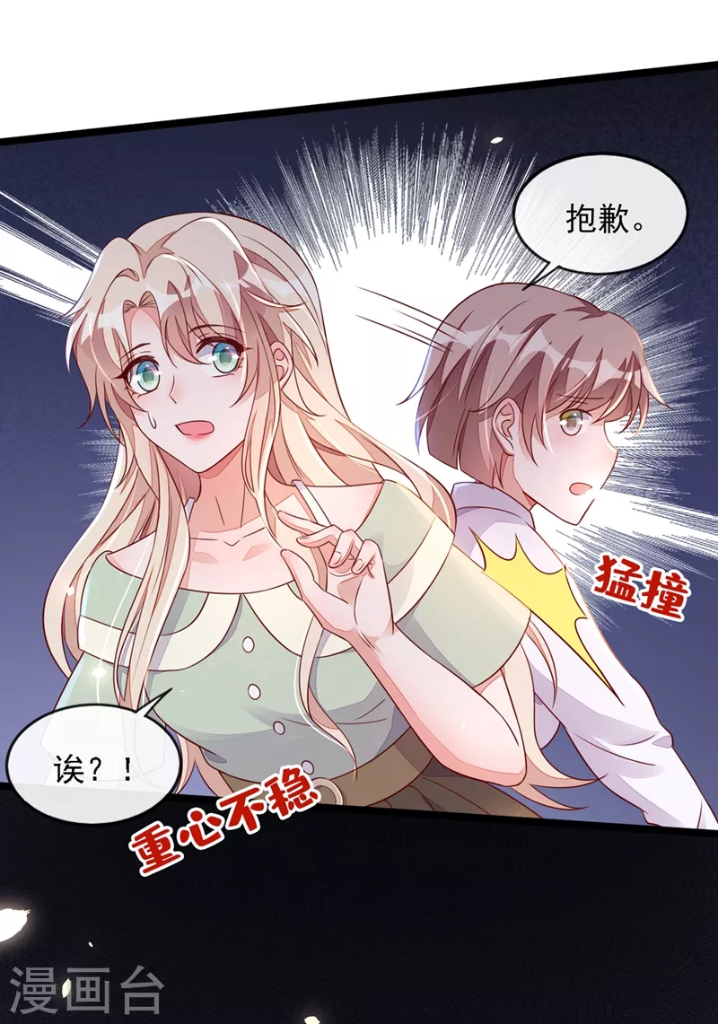 第16话 她这是…在勾引我？11
