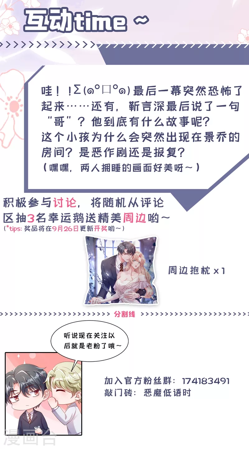 第14话 景乔？她怎么在这儿35