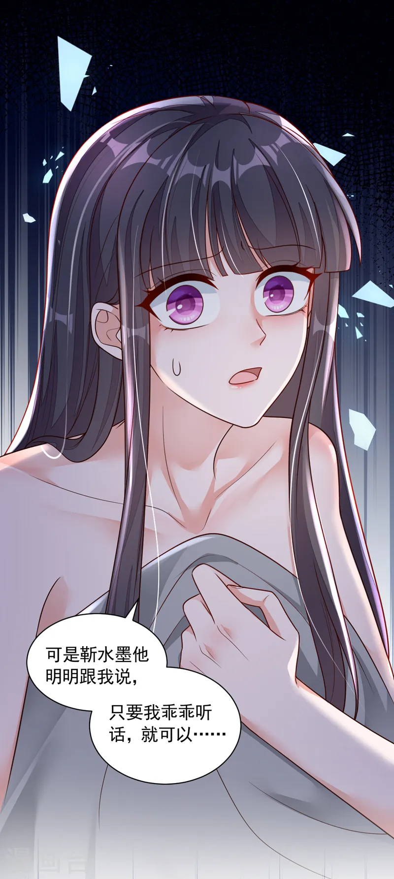 第89话 她还活着……10