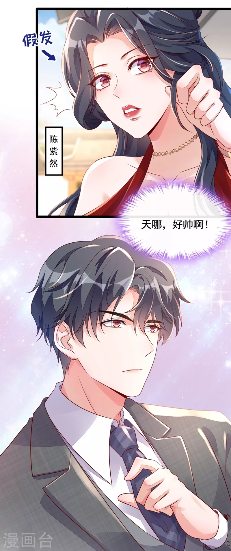 第24话 靳言深来了？！24