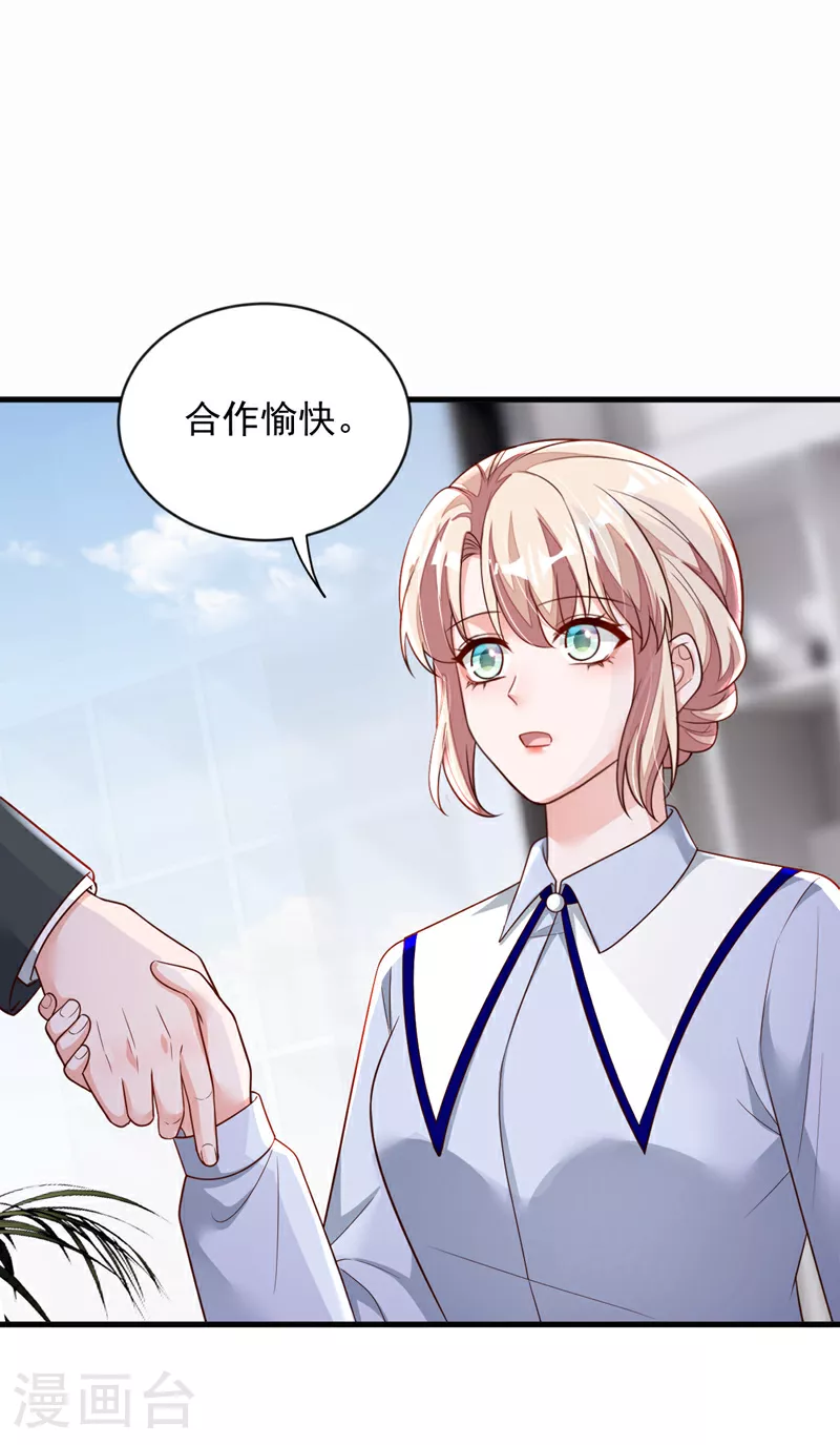 第197话 合作愉快24