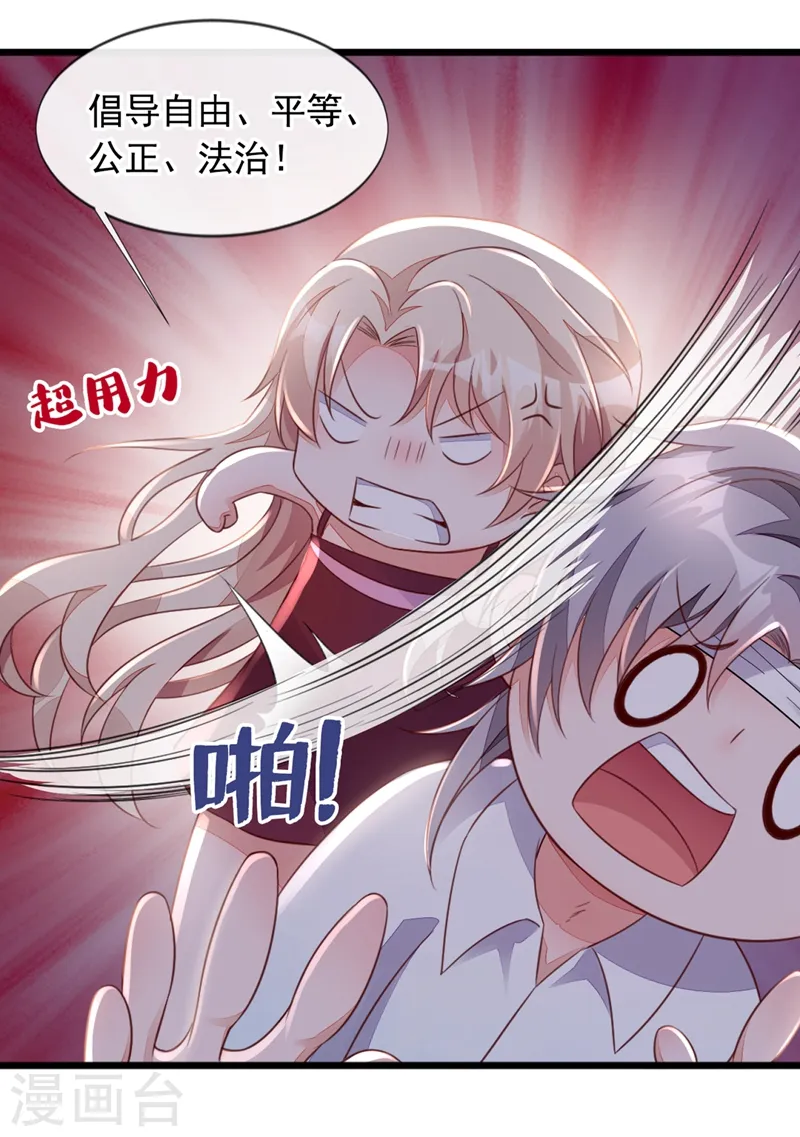第8话 大型社死现场！17