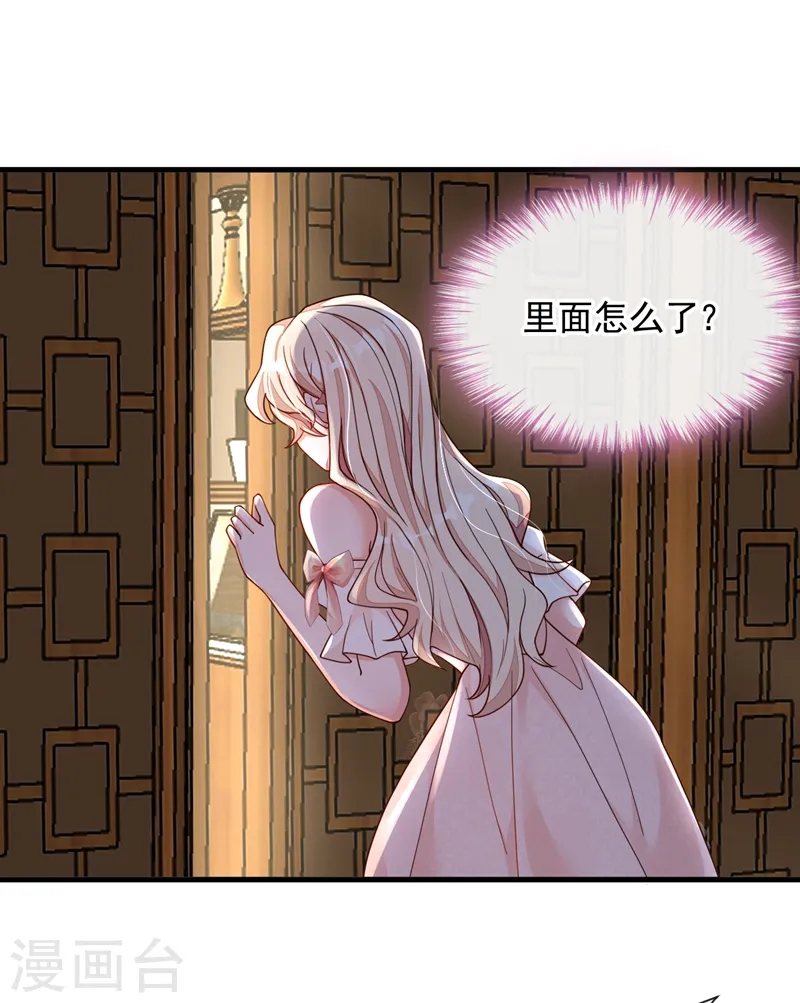 第39话 你喜欢景乔吧27