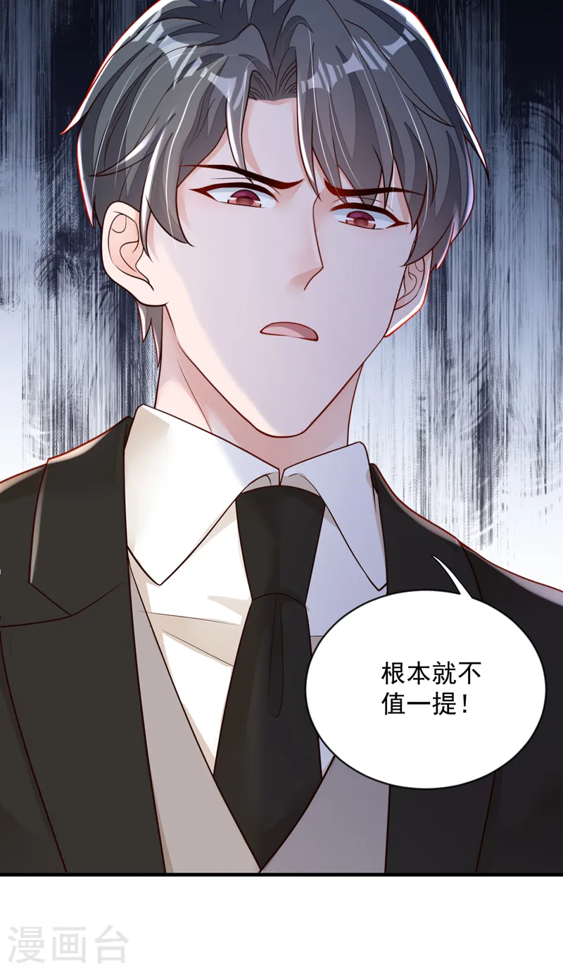第133话 告诉我，她在哪？12