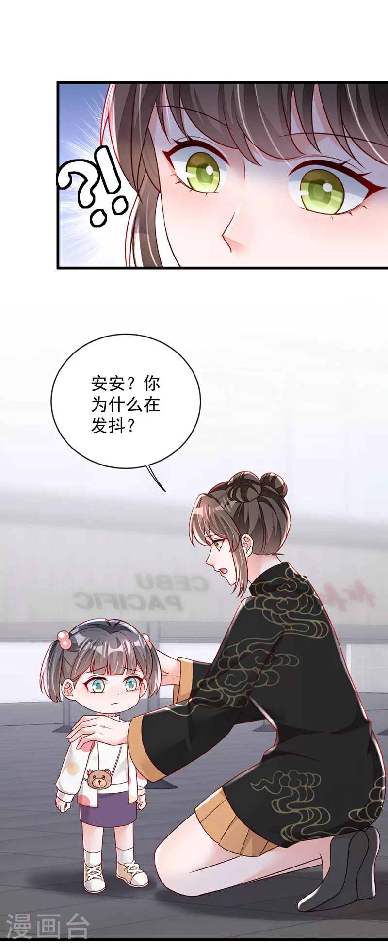第156话 安安，你怎么在发抖26