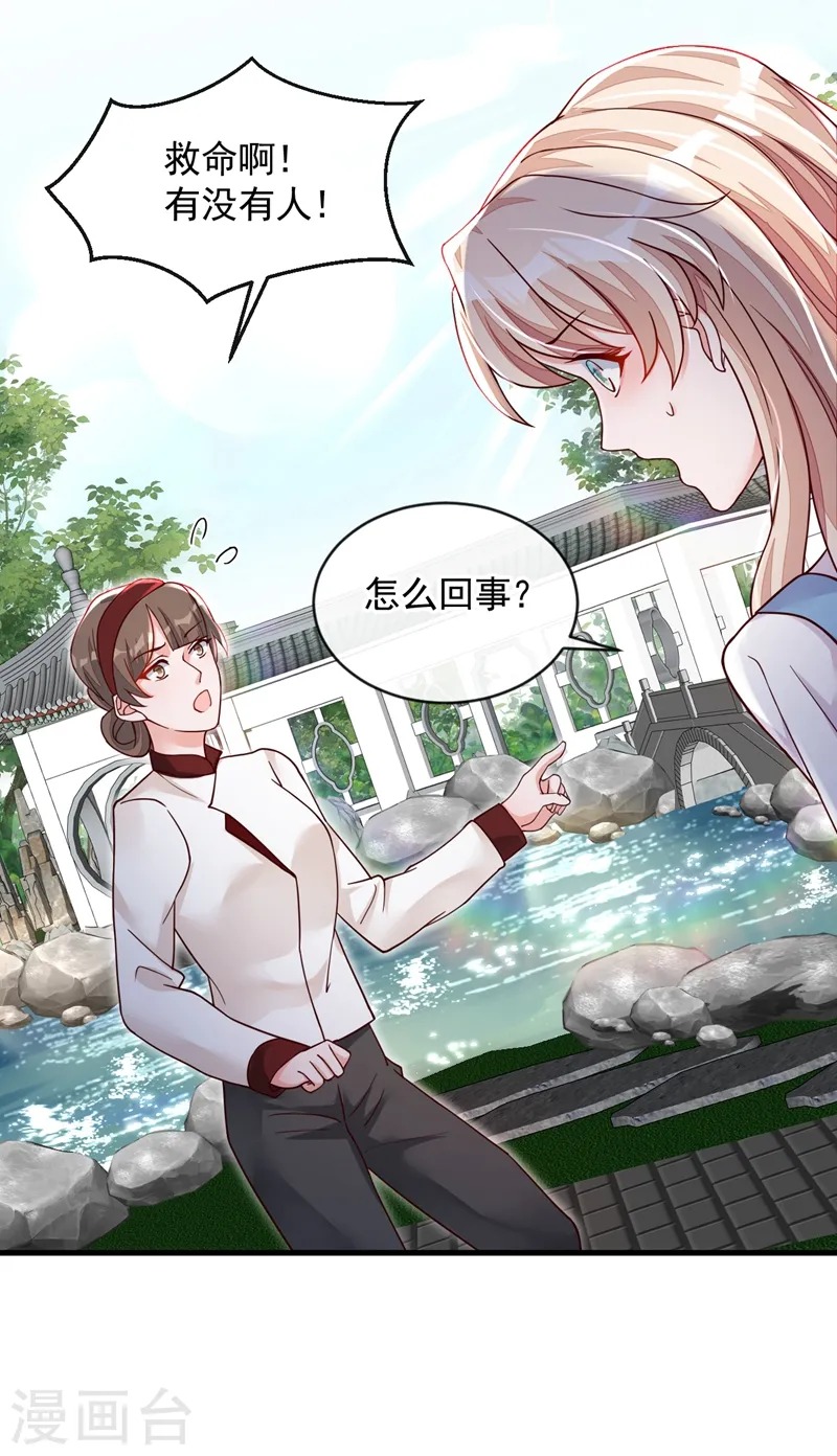第38话 有人落水了！12