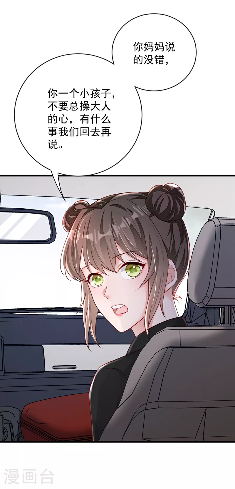 第158话 他看到我了30
