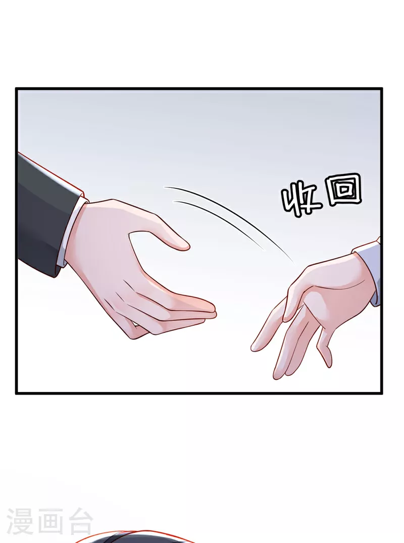第197话 合作愉快25