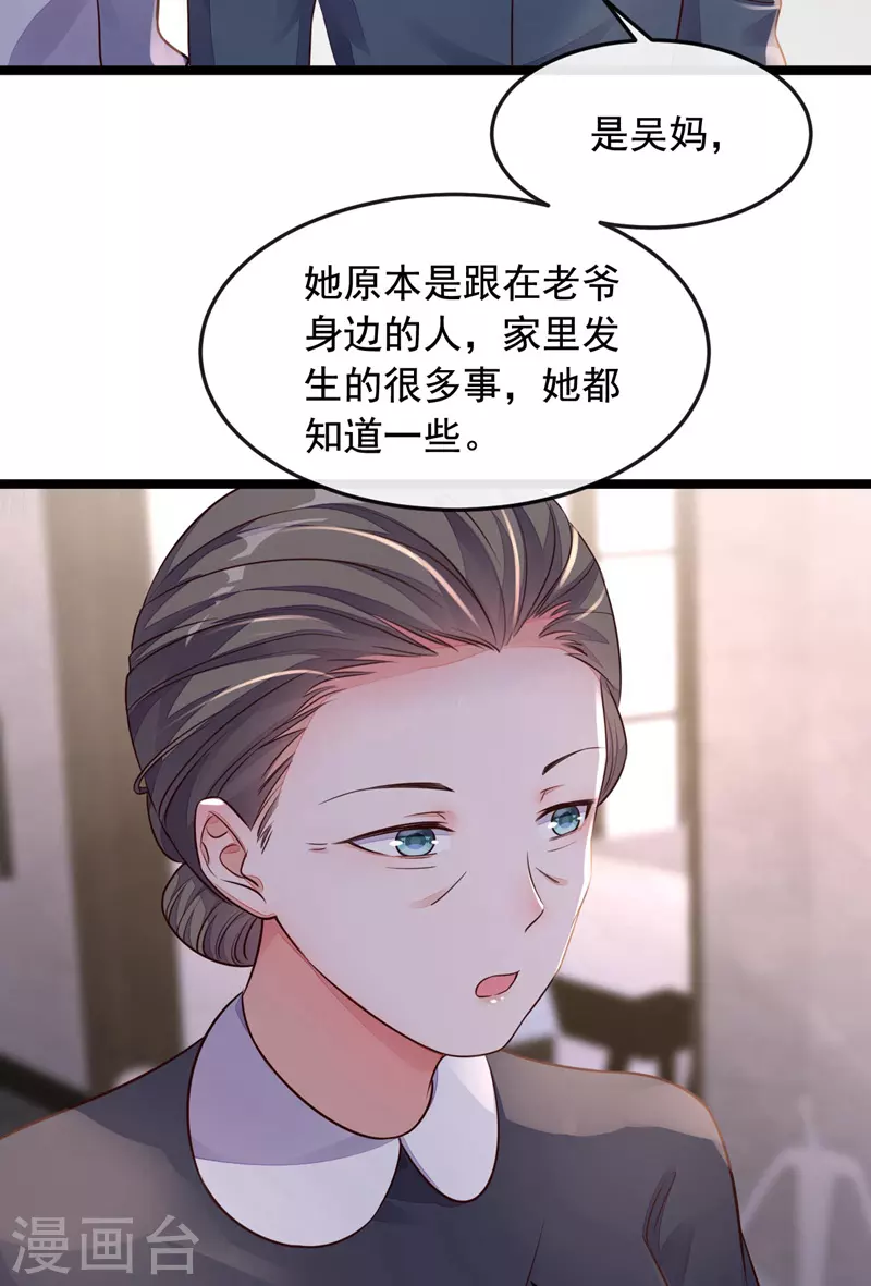 第17话 你在耍我呢！25