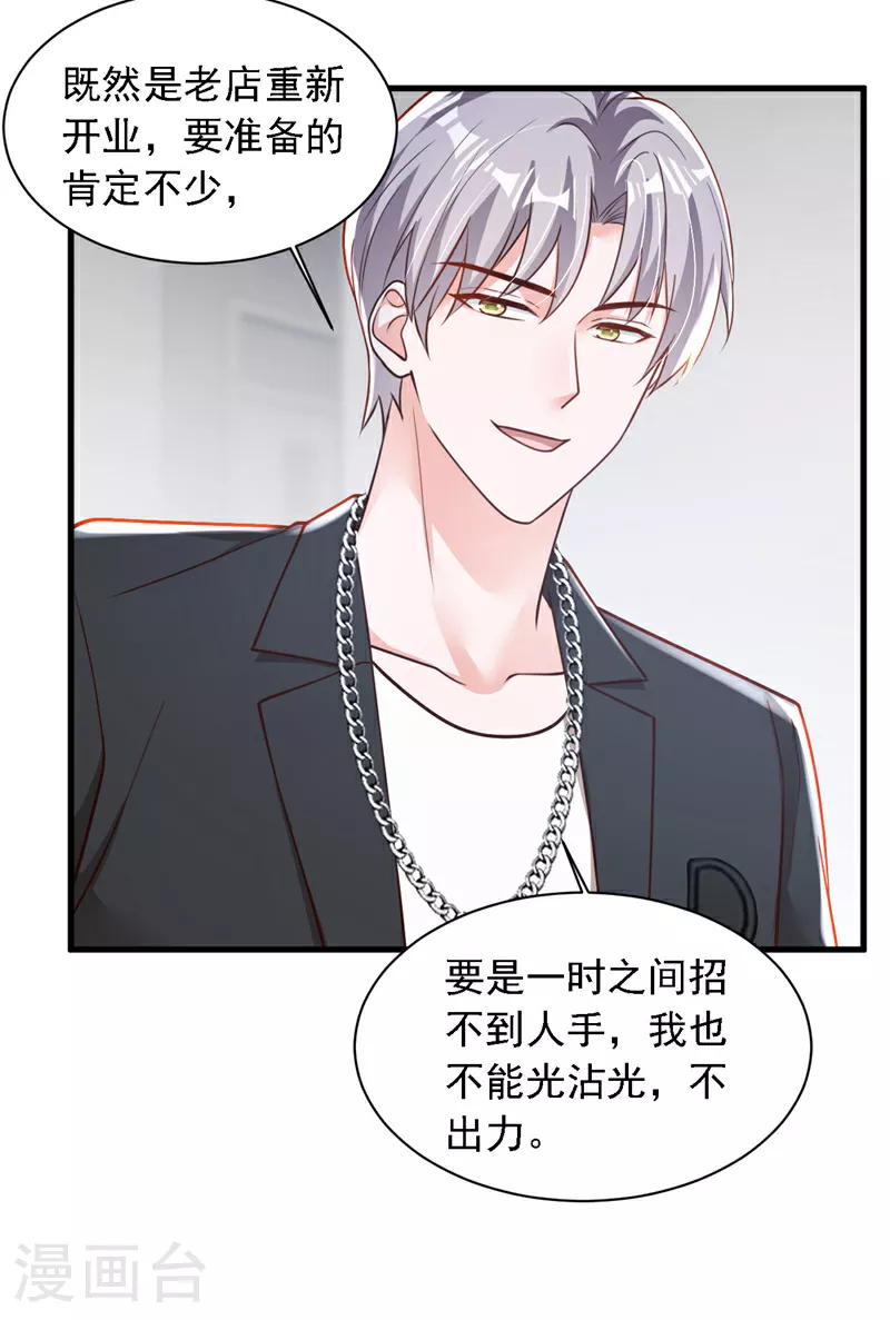 第187话 她在逞强……20