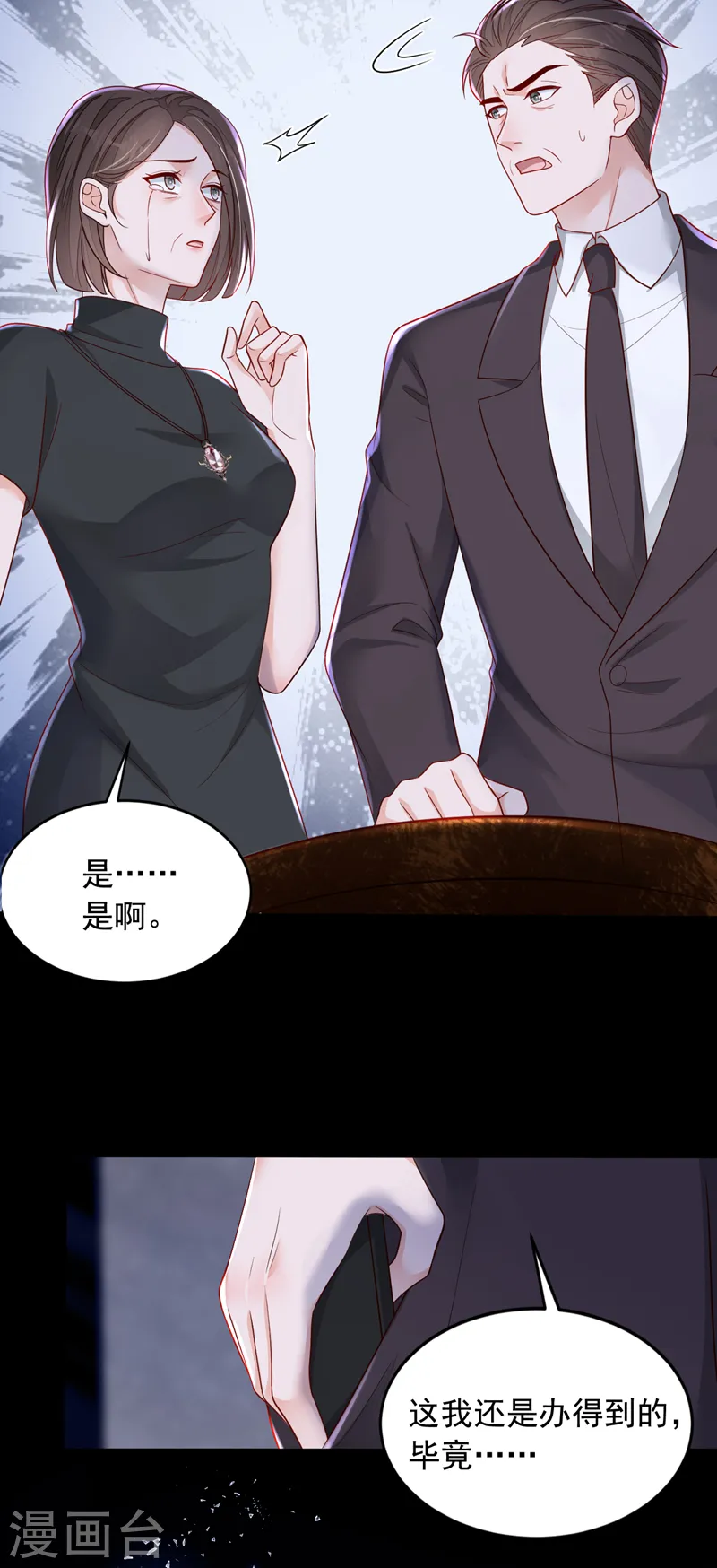 第112话 偿命？你想太多了33