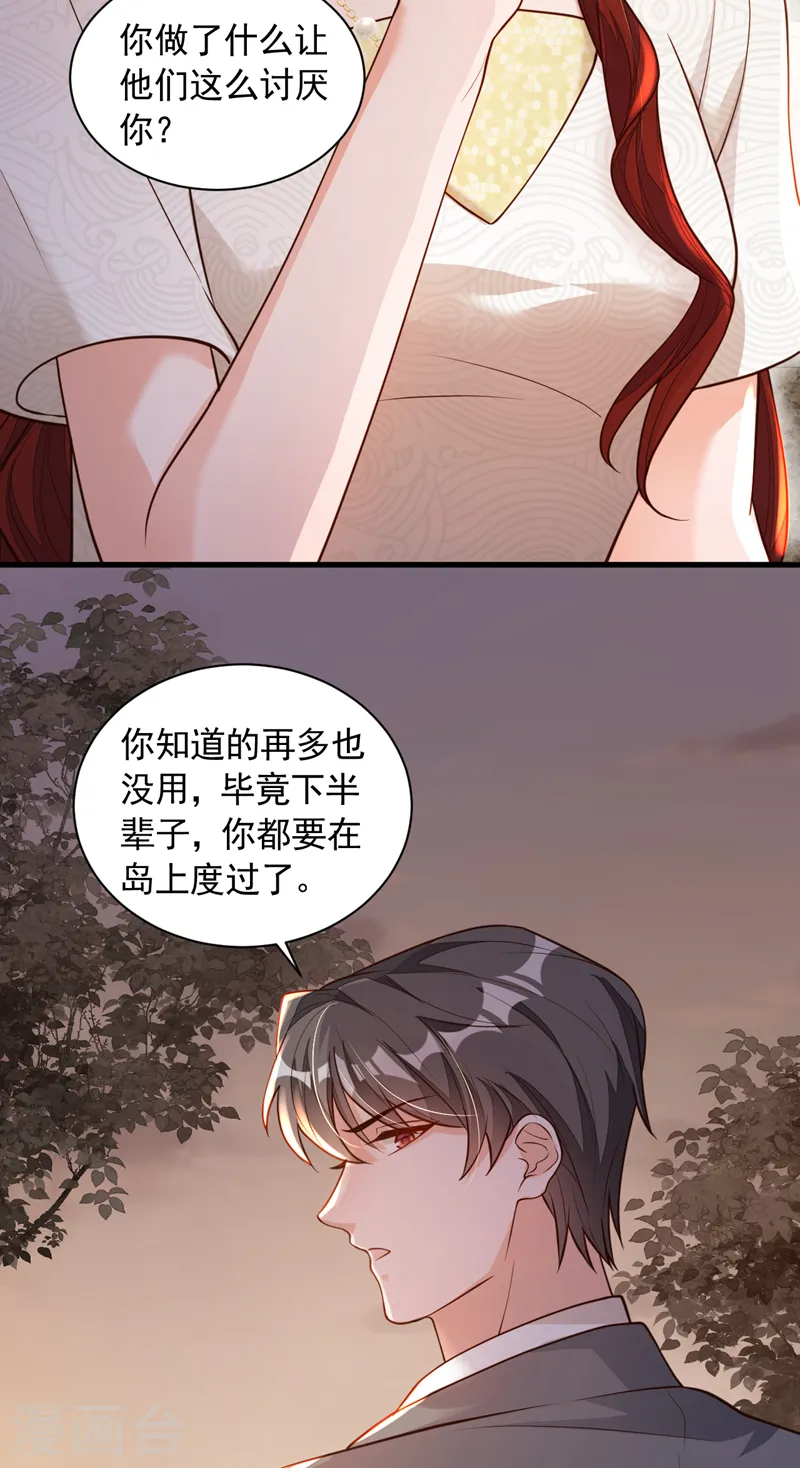 第50话 这里不欢迎你25
