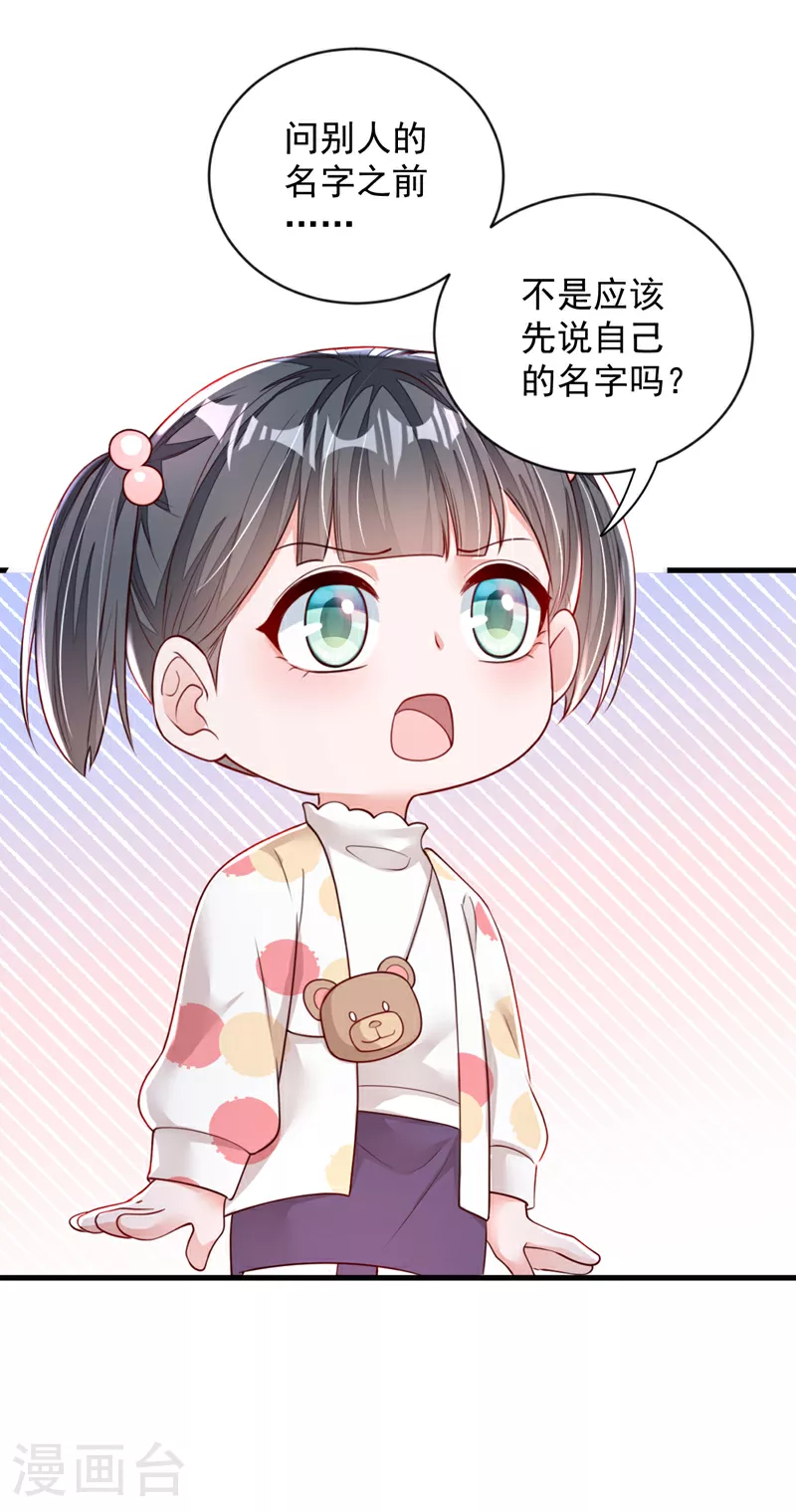 第156话 安安，你怎么在发抖2