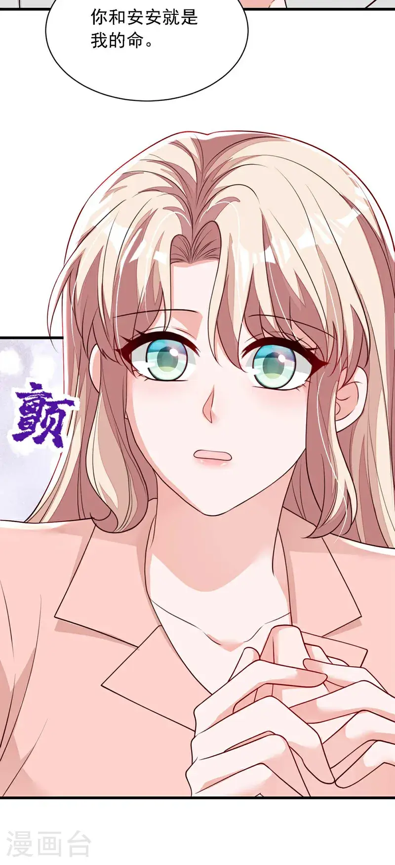 最终话 余生请多指教14
