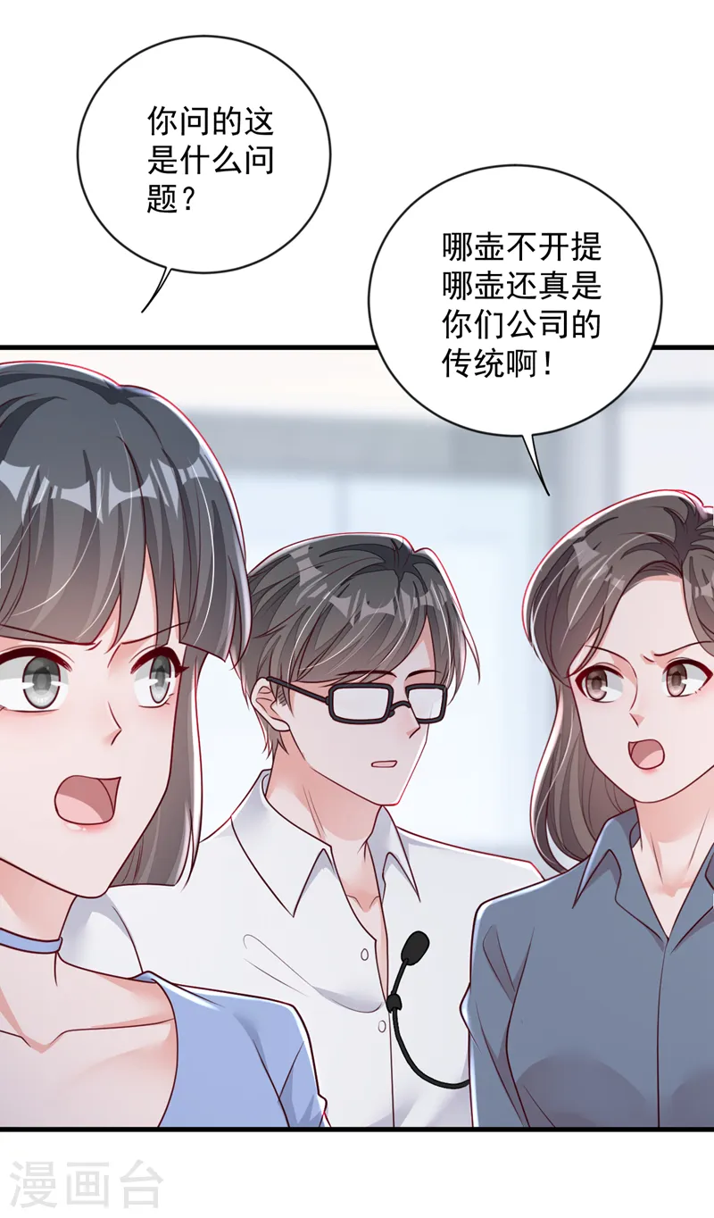 第146话 那是……靳水墨？！27
