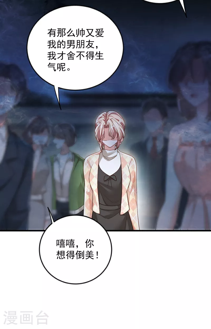 第172话 原来是情侣吵架31
