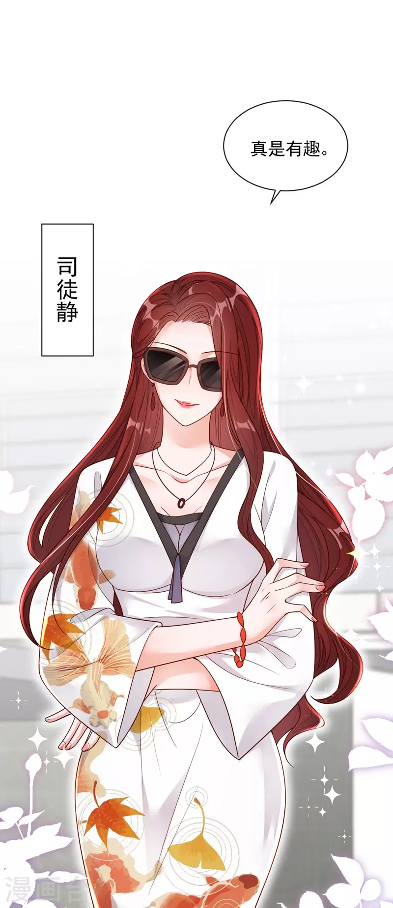 第34话 合适的结婚对象7